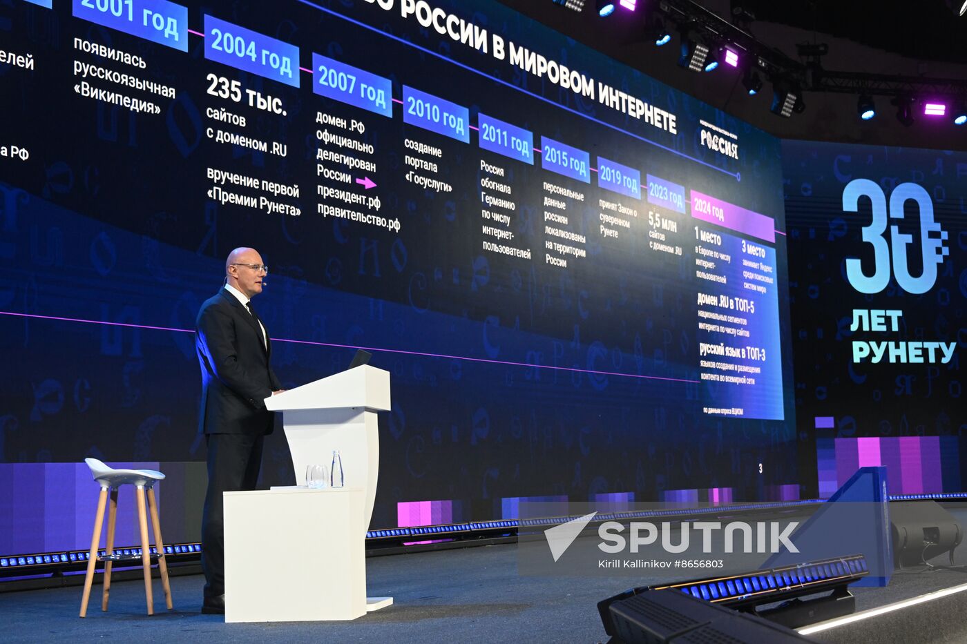 Russia EXPO. Runet Day
