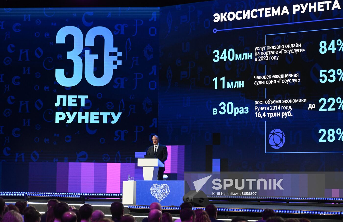 Russia EXPO. Runet Day