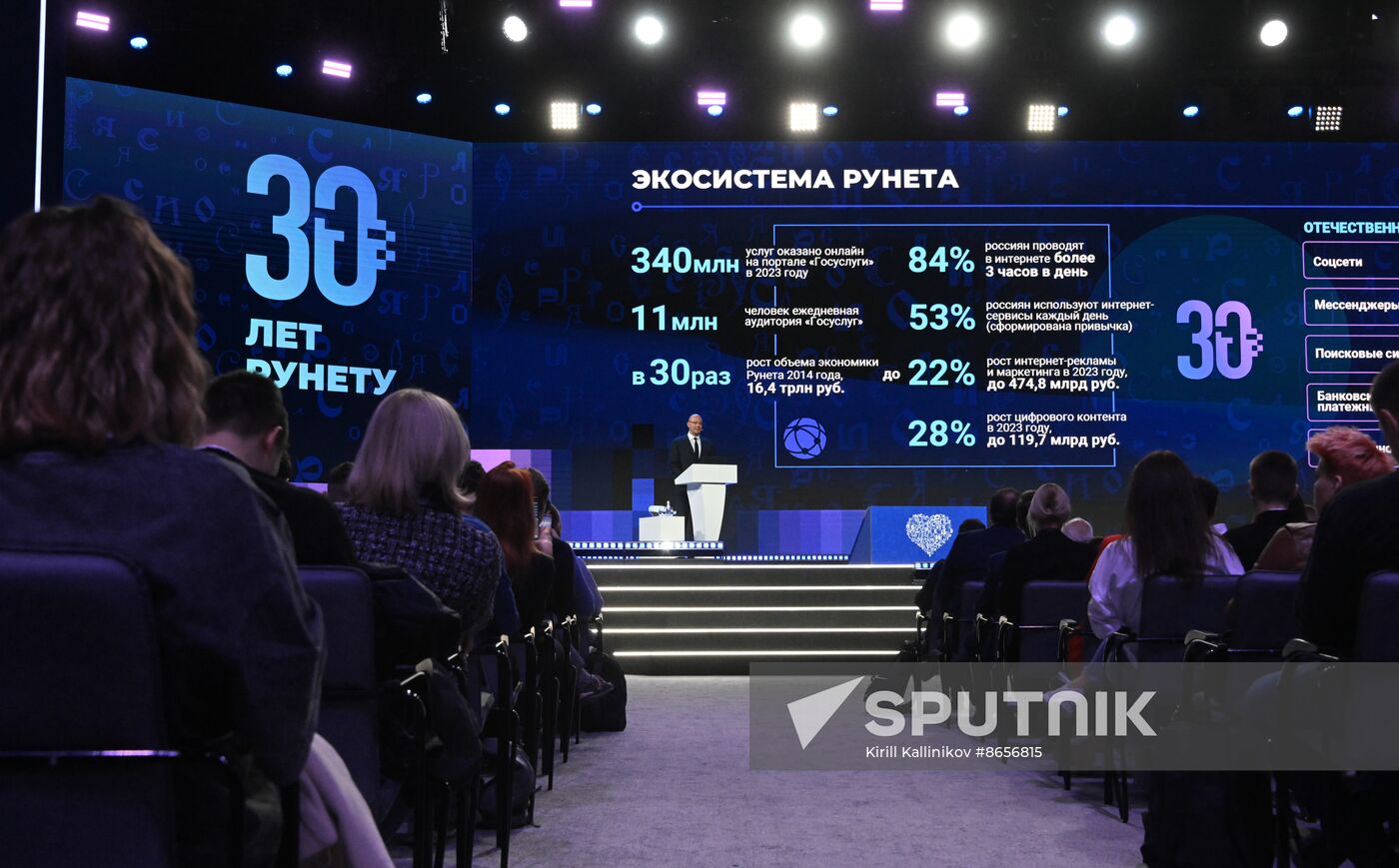 Russia EXPO. Runet Day