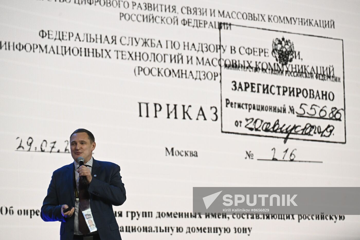 Russia EXPO. Runet Day