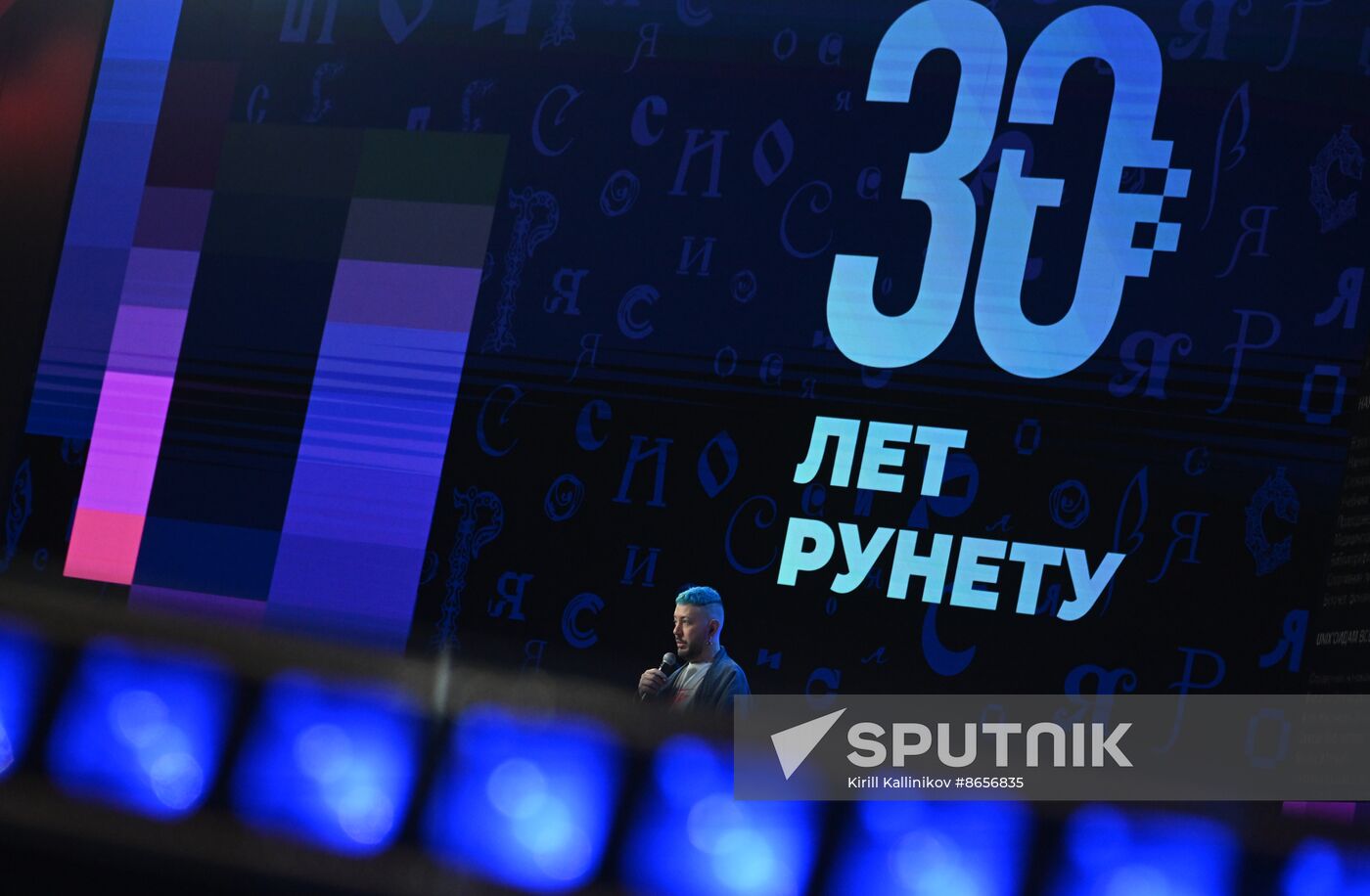 Russia EXPO. Runet Day