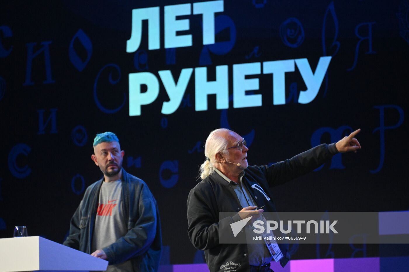 Russia EXPO. Runet Day