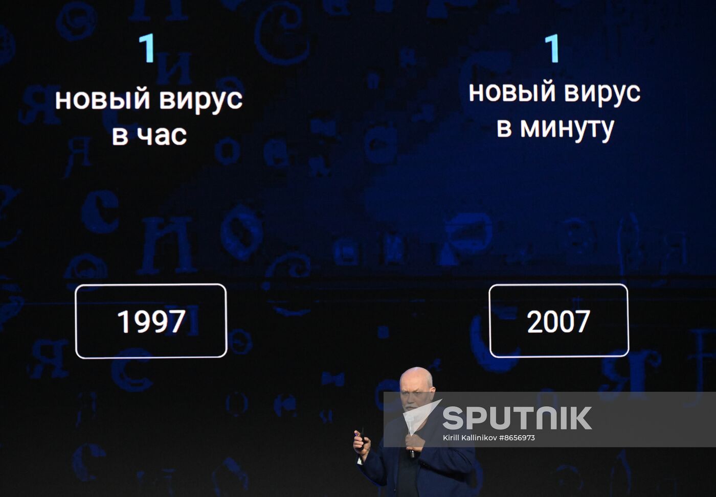 Russia EXPO. Runet Day
