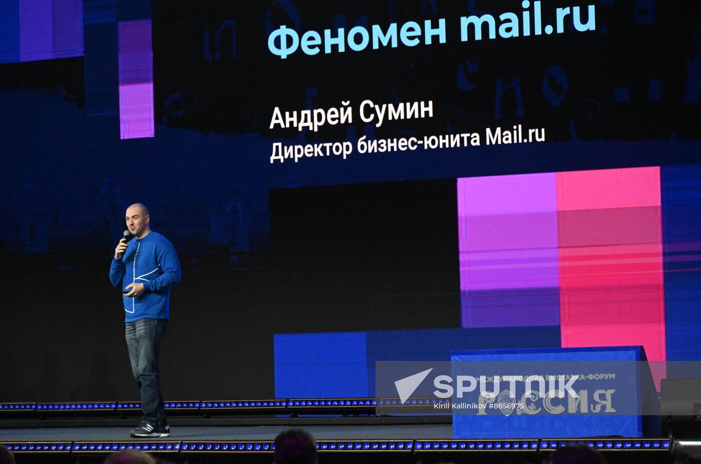 Russia EXPO. Runet Day