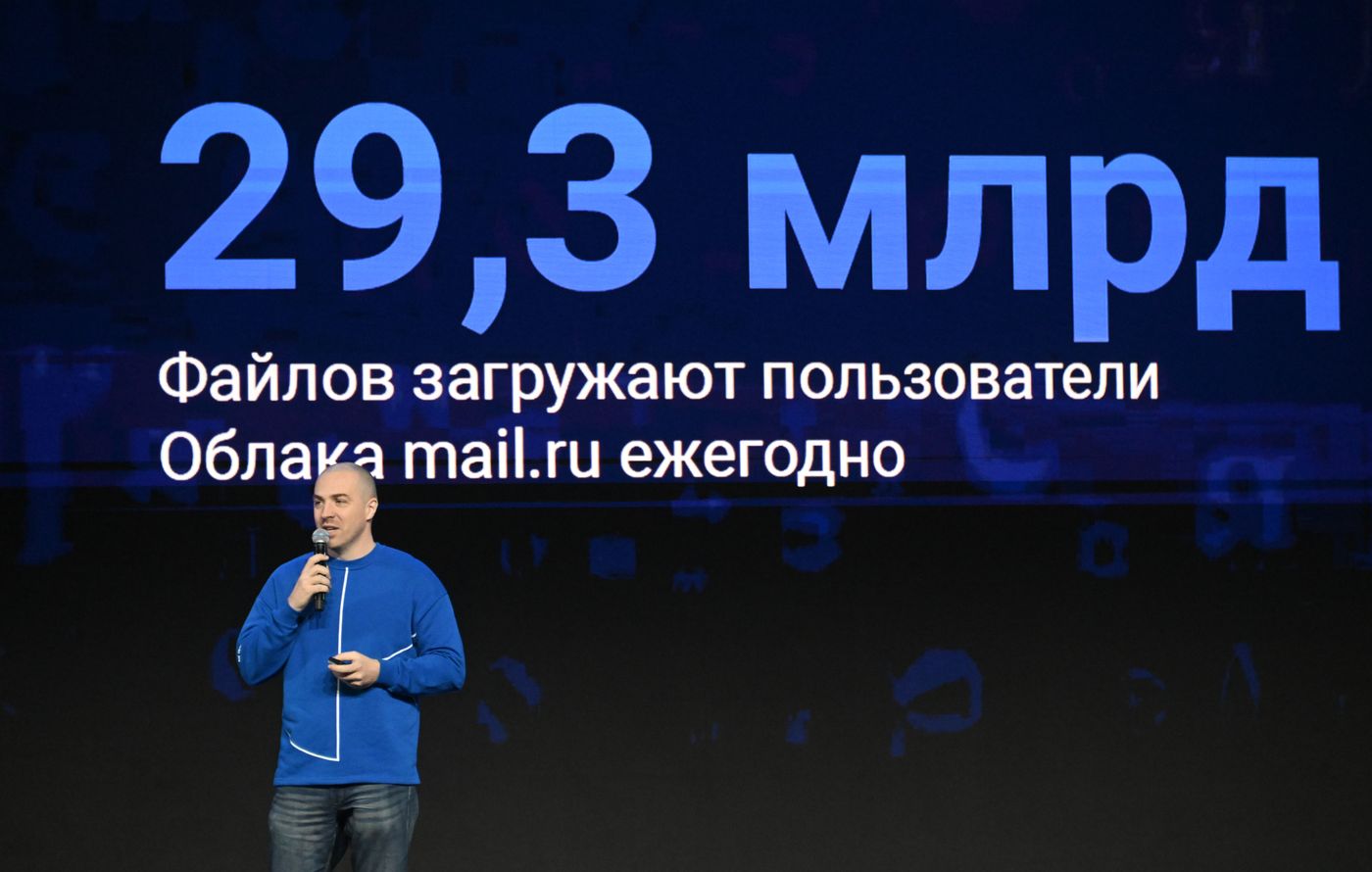 Russia EXPO. Runet Day
