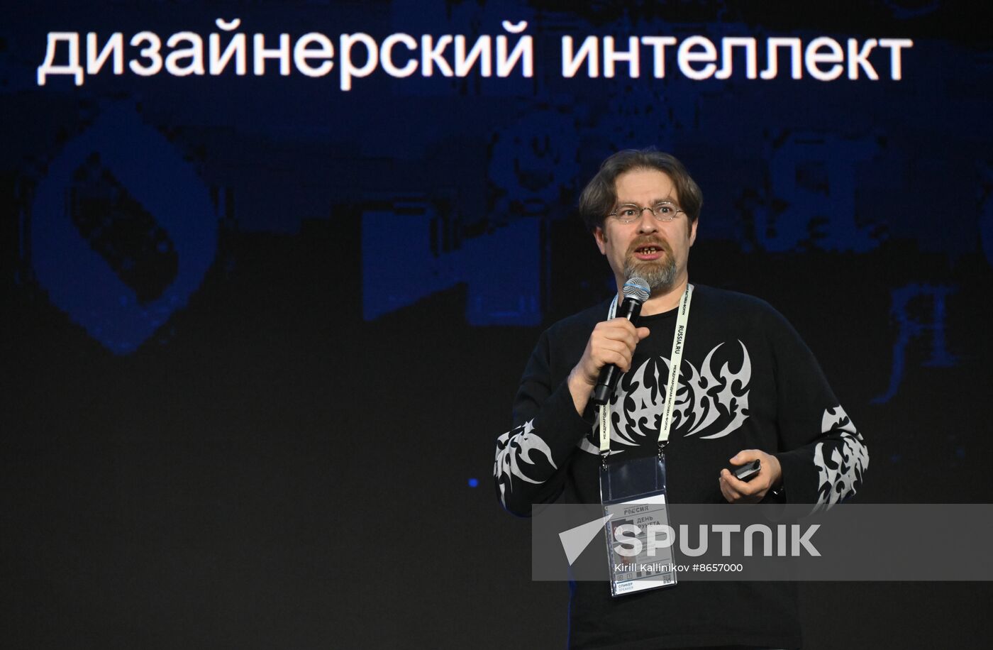 Russia EXPO. Runet Day