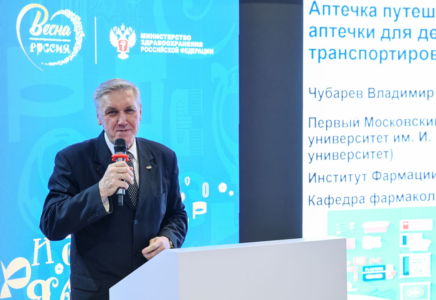 RUSSIA EXPO. Events held as part of Health Day