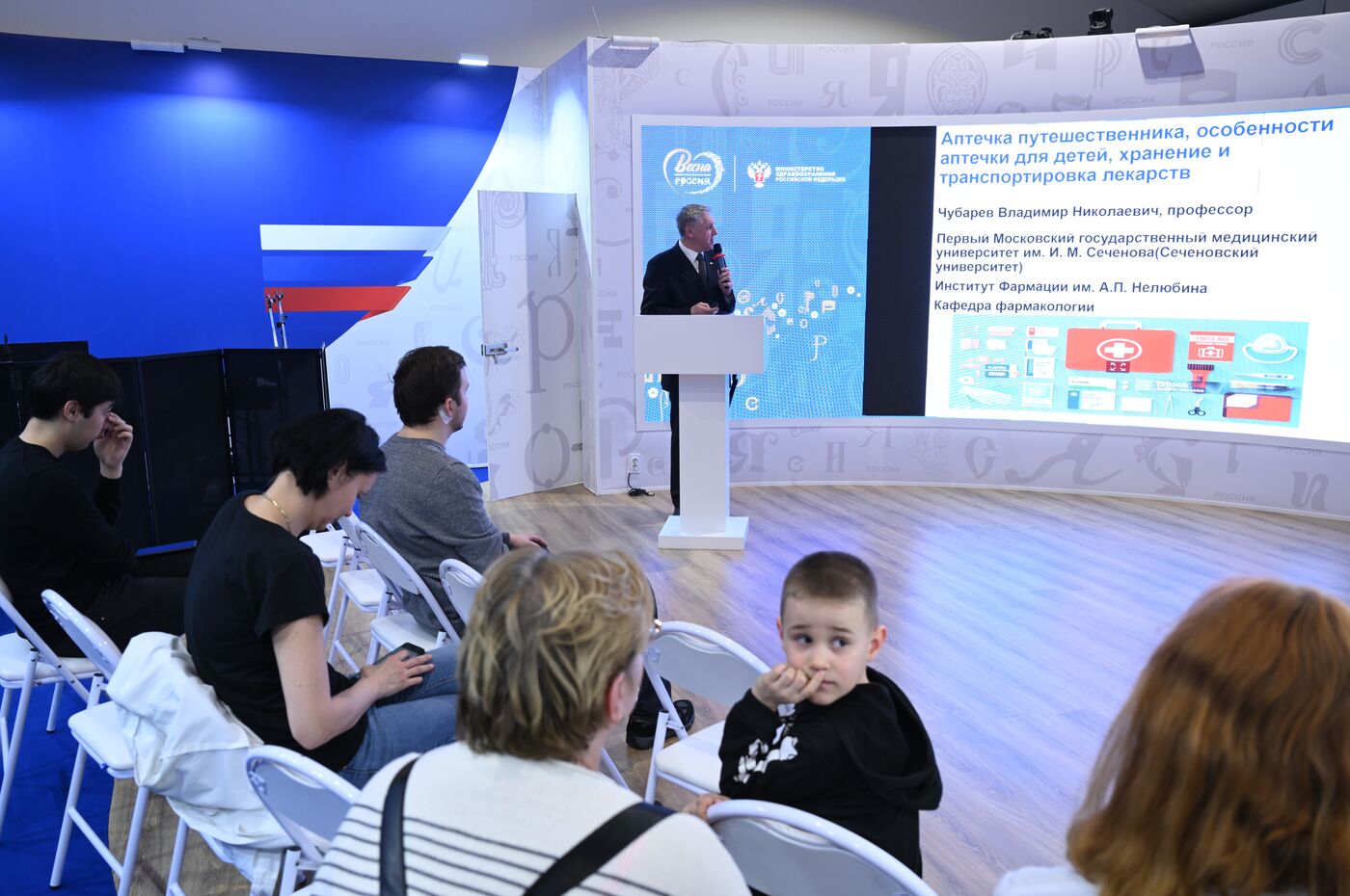 RUSSIA EXPO. Events held as part of Health Day