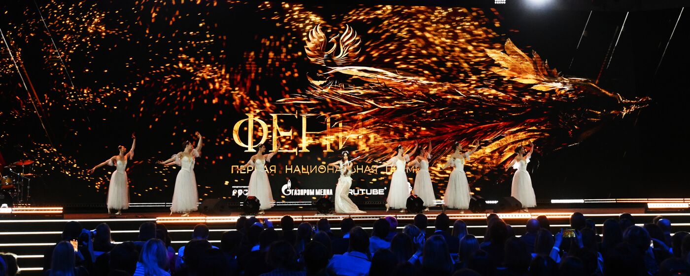 Russia EXPO. First RUTUBE Phoenix National Awards Ceremony