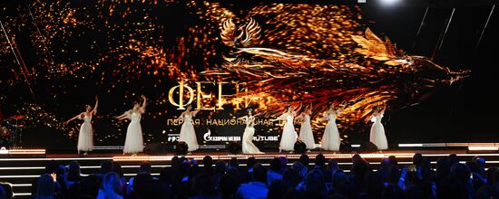 Russia EXPO. First RUTUBE Phoenix National Awards Ceremony