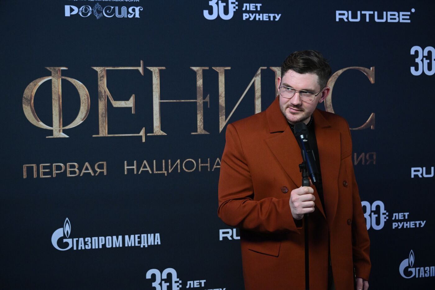 Russia EXPO. First RUTUBE Phoenix National Awards Ceremony