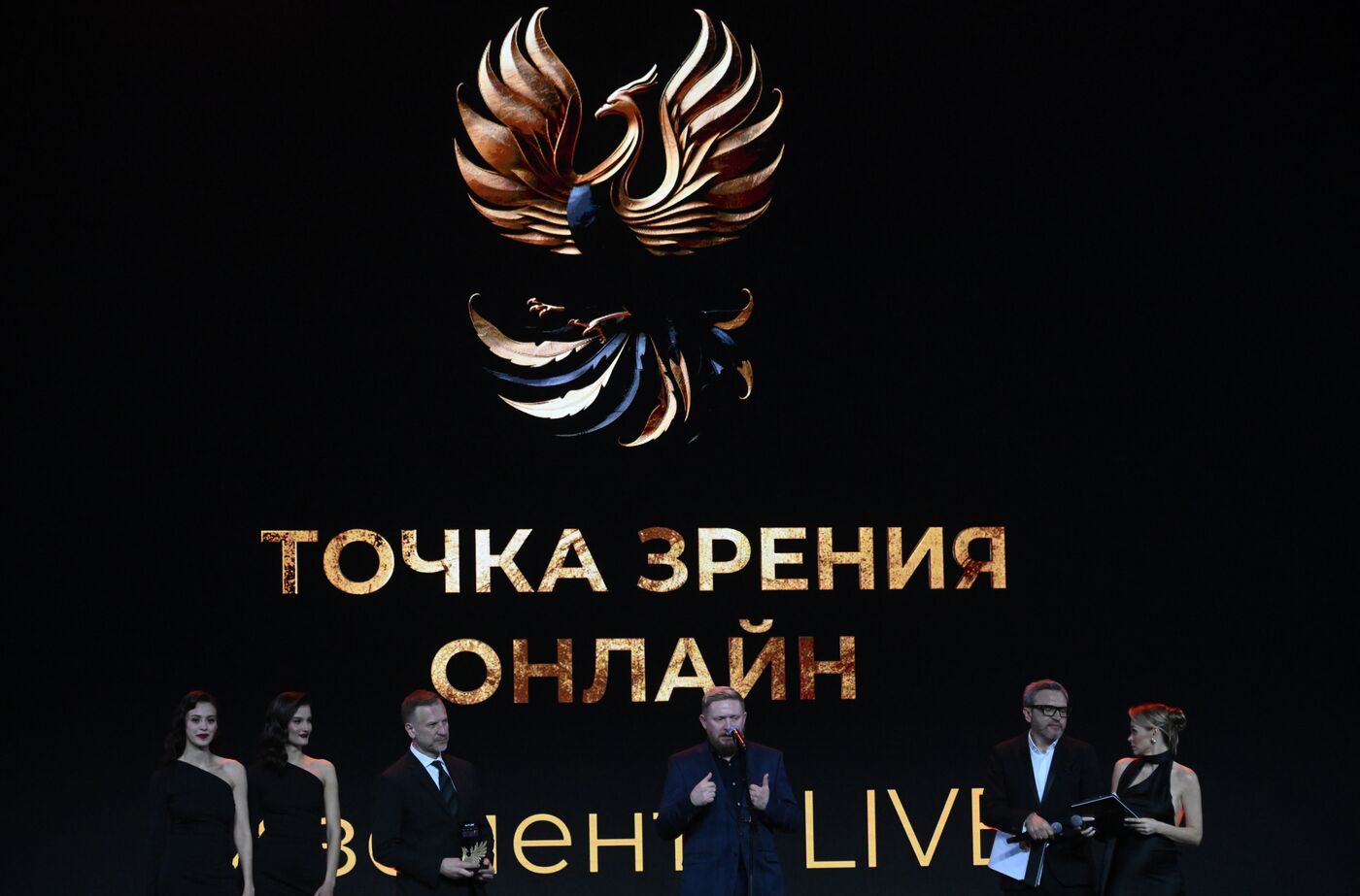 Russia EXPO. First RUTUBE Phoenix National Awards Ceremony