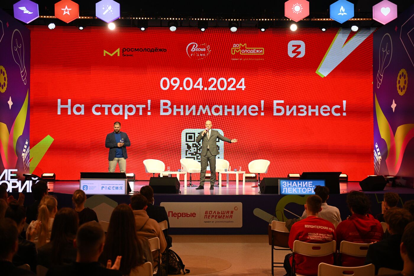 Russia EXPO. Launching new season of Federal Agency for Youth Affairs projects. Ready! Steady! Business!