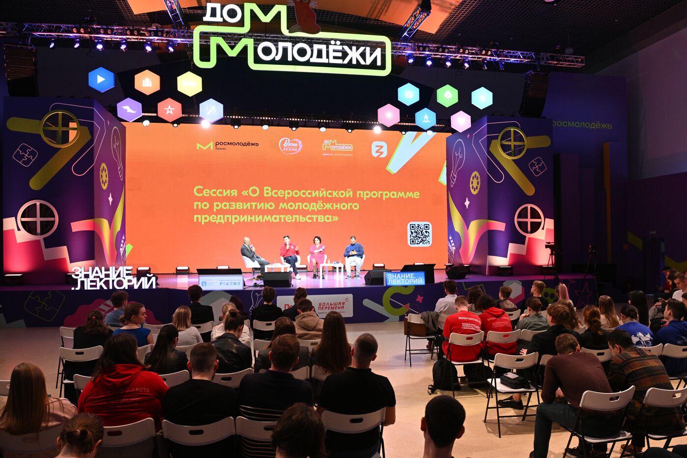 Russia EXPO. Launching new season of Federal Agency for Youth Affairs projects. Ready! Steady! Business!