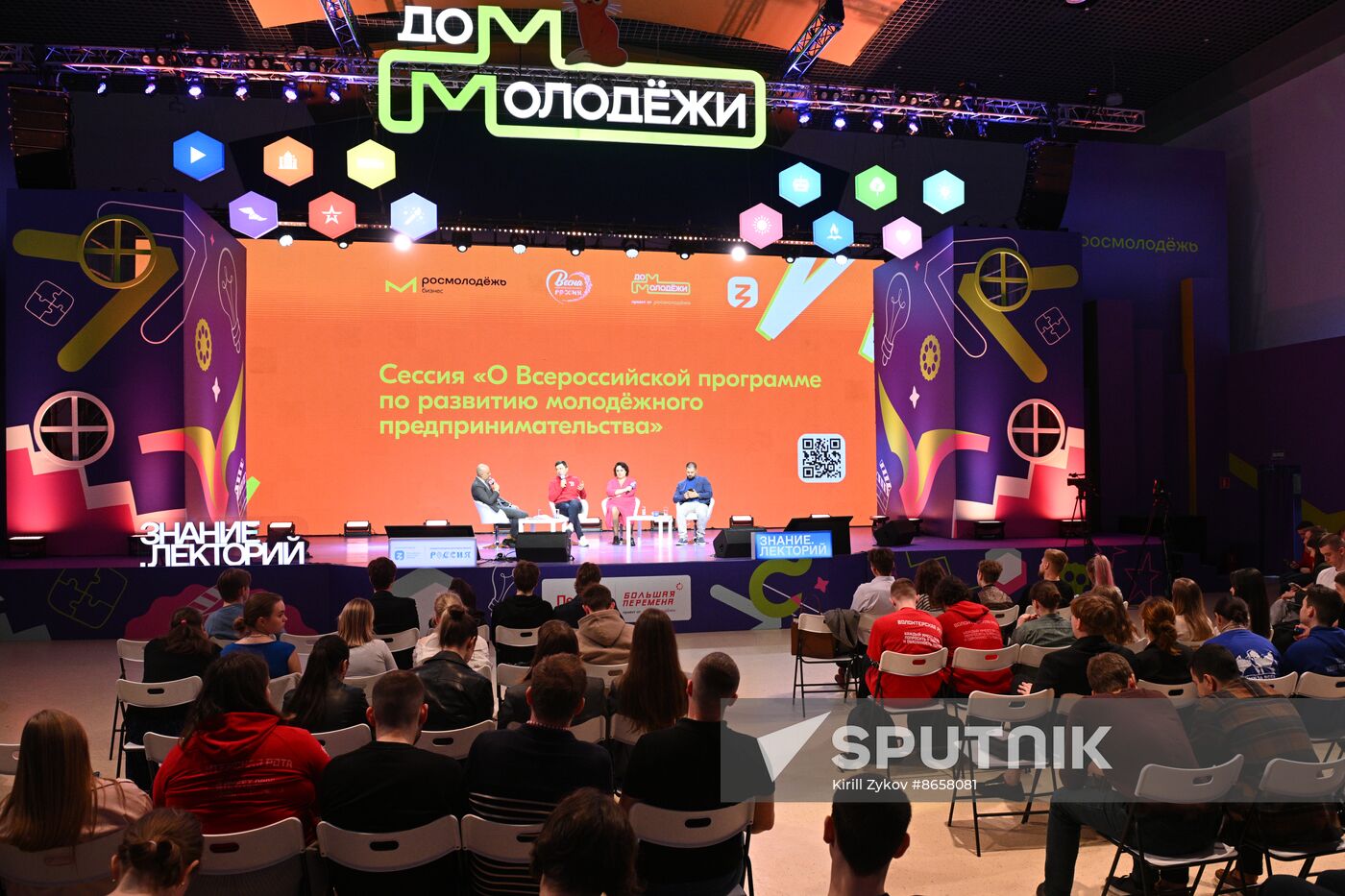 Russia EXPO. Launching new season of Federal Agency for Youth Affairs projects. Ready! Steady! Business!