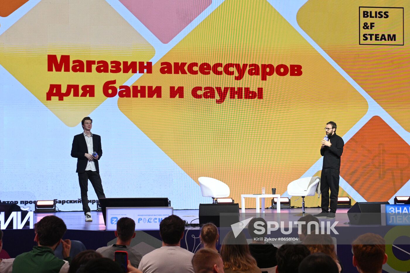 Russia EXPO. Launching new season of Federal Agency for Youth Affairs projects. Ready! Steady! Business!