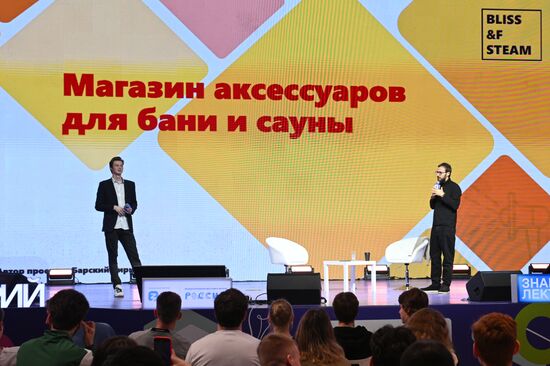 Russia EXPO. Launching new season of Federal Agency for Youth Affairs projects. Ready! Steady! Business!