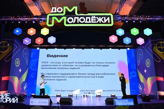 Russia EXPO. Launching new season of Federal Agency for Youth Affairs projects. Ready! Steady! Business!