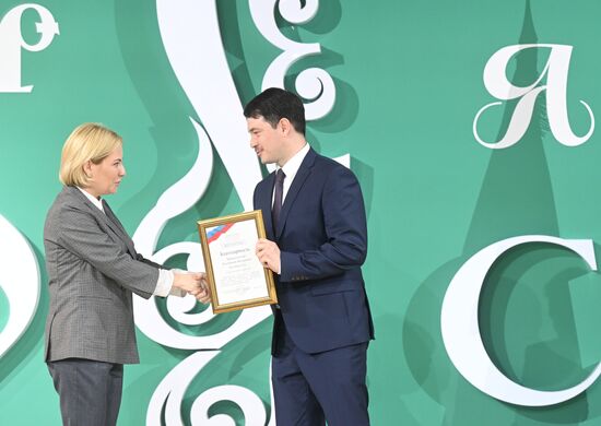 RUSSIA EXPO. Awarding state prizes in Culture Ministry pavilion, Our Culture