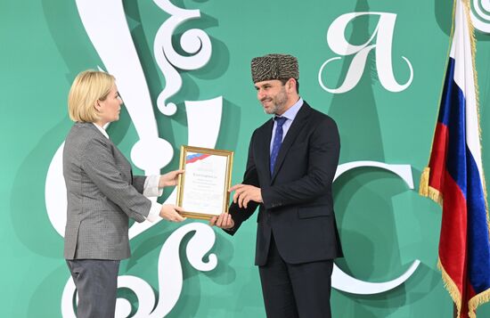 RUSSIA EXPO. Awarding state prizes in Culture Ministry pavilion, Our Culture