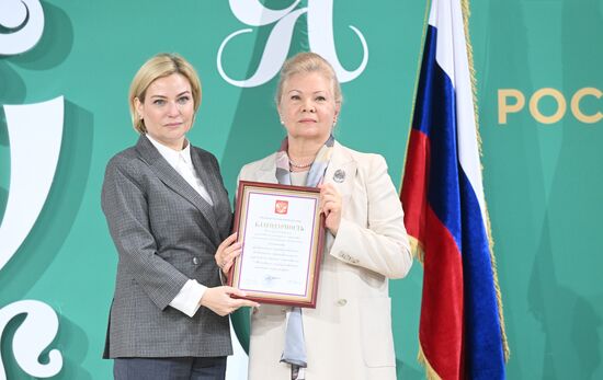 RUSSIA EXPO. Awarding state prizes in Culture Ministry pavilion, Our Culture