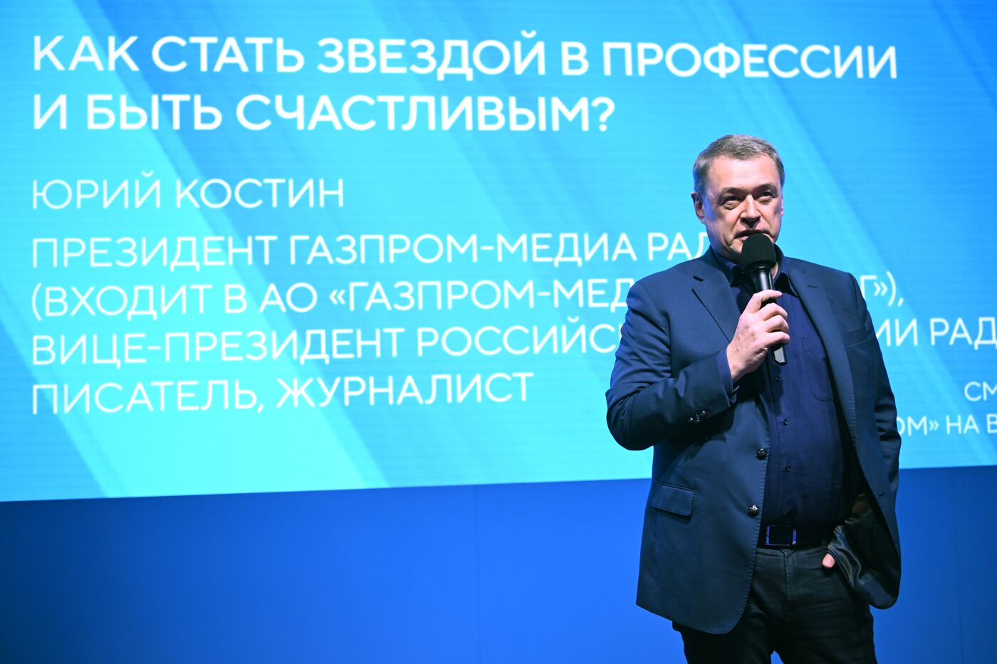 RUSSIA EXPO. How to Become Industry Star and Be Happy? Lecture by Gazprom Media Radio President