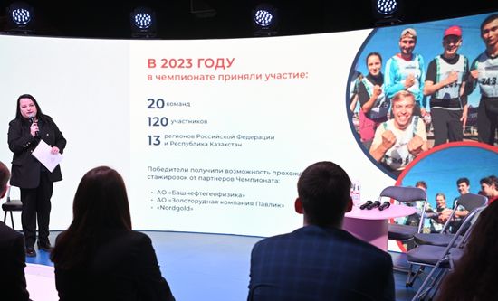 RUSSIA EXPO. Presentation of II GeoChallenge International Geological Championship