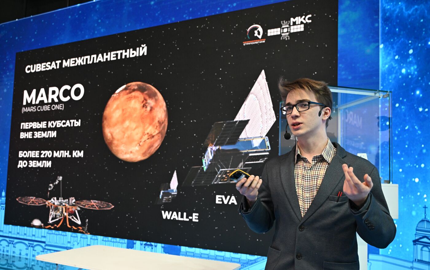 Russia EXPO. Cosmonautics Day