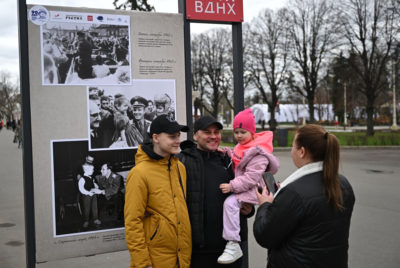 Russia EXPO. Cosmonautics Day