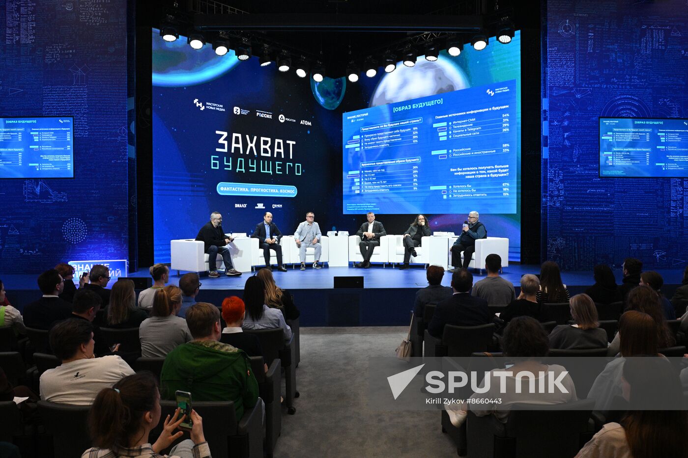 RUSSIA EXPO. Panel session, Creating an Image of the Future: Science Fiction and Prognostication as a Tool for Forming an Image of the Future