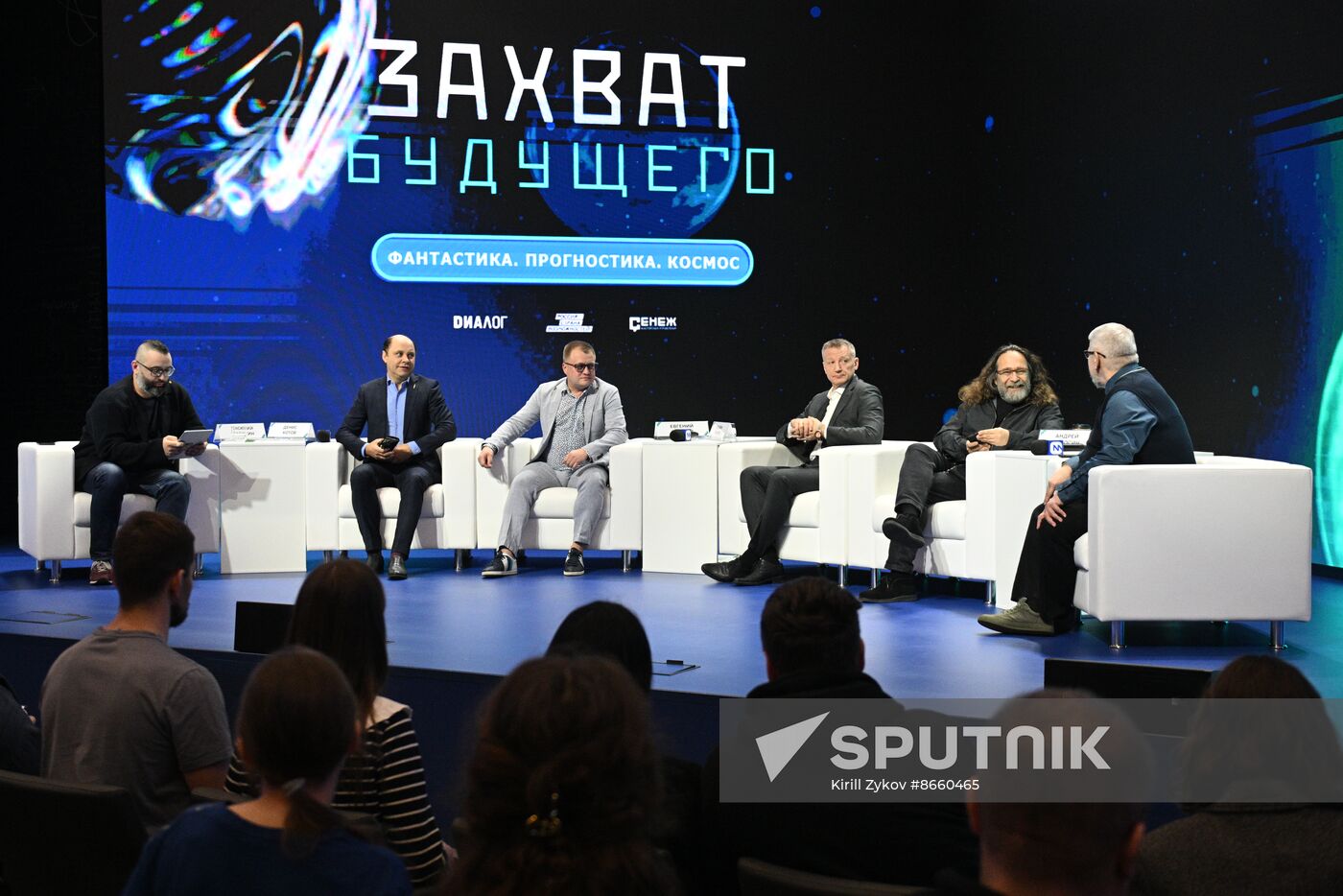 RUSSIA EXPO. Panel session, Creating an Image of the Future: Science Fiction and Prognostication as a Tool for Forming an Image of the Future