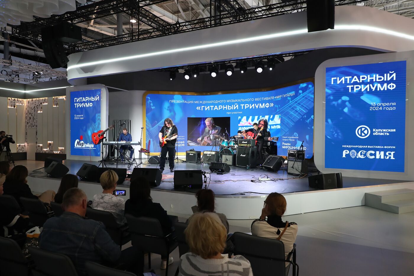 RUSSIA EXPO. Guitar World festival presentation