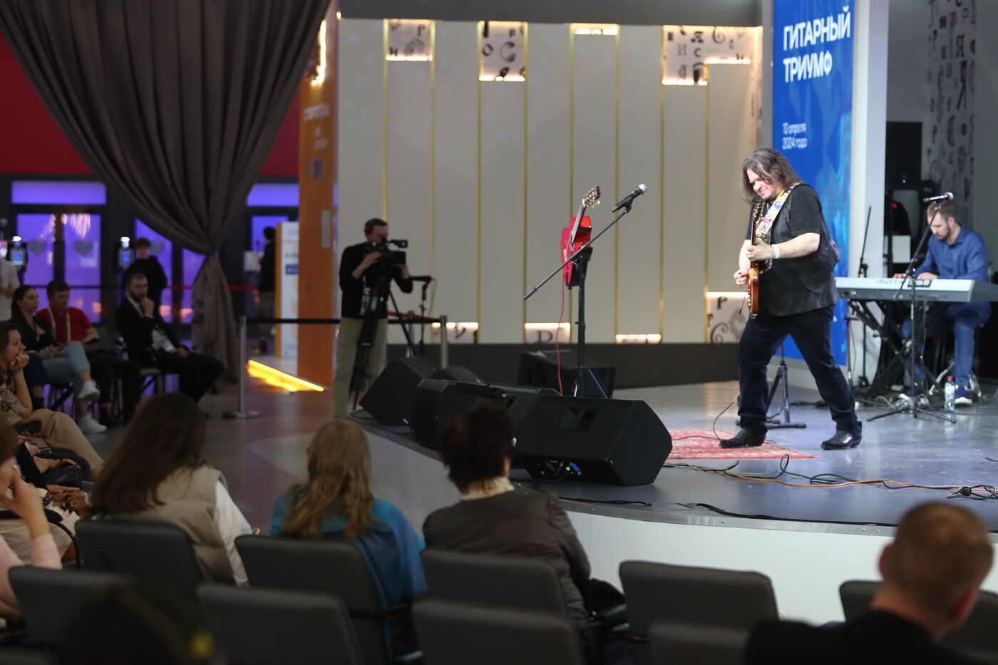 RUSSIA EXPO. Guitar World festival presentation