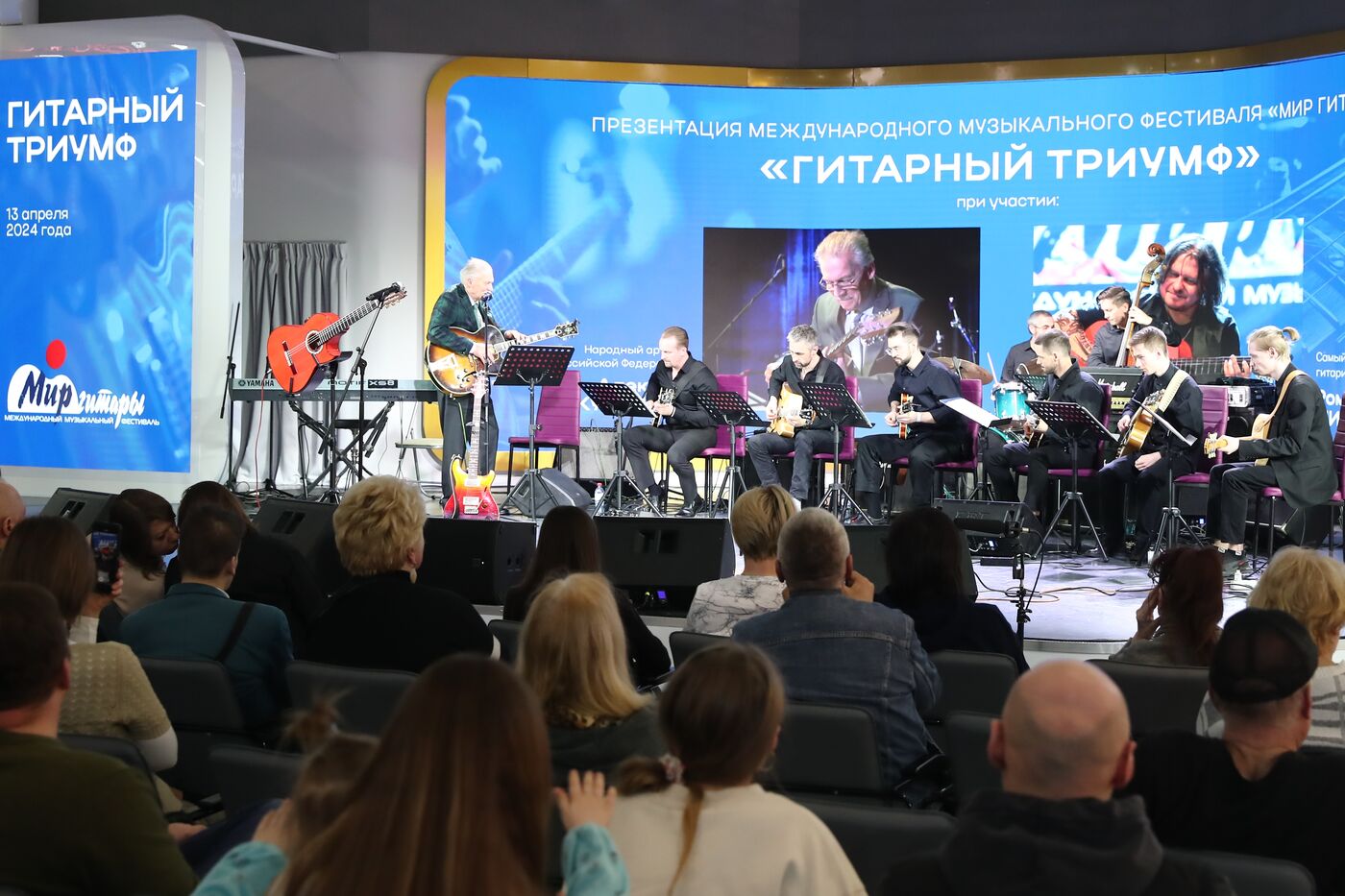 RUSSIA EXPO. Guitar World festival presentation