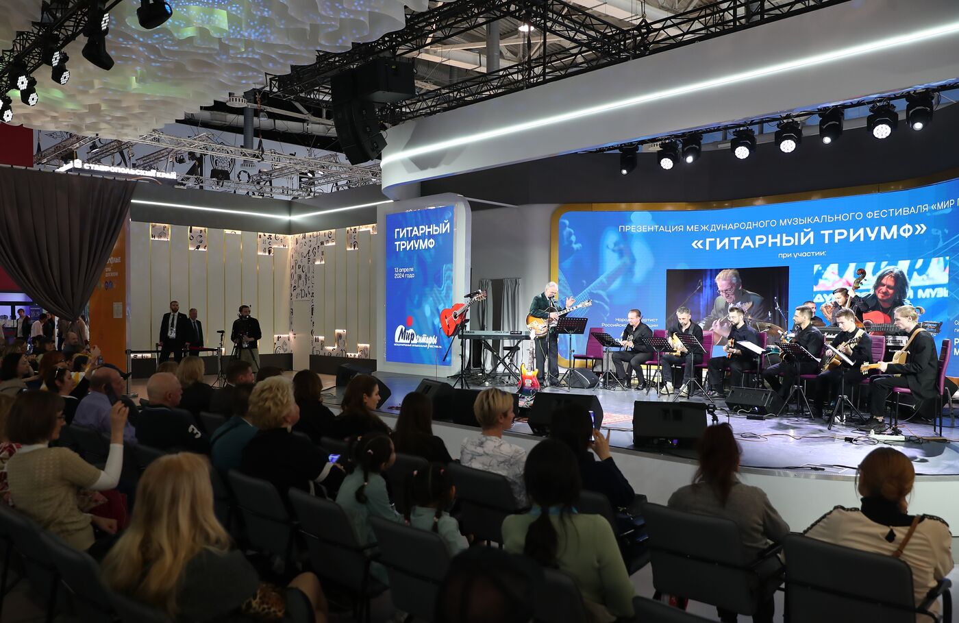 RUSSIA EXPO. Guitar World festival presentation