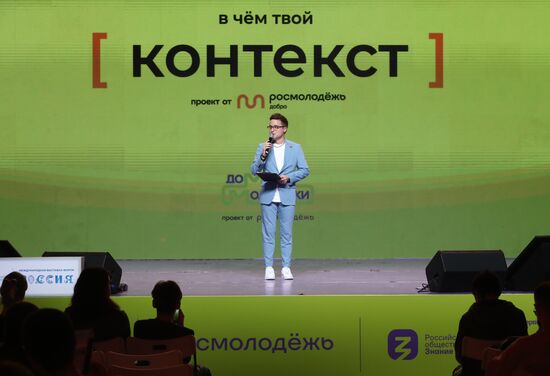 Russia EXPO. Launching All-Russian Creative Competition CONTEXT