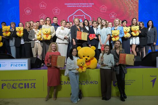 Russia EXPO. Official Golden Bear Cub National Goods and Services awards ceremony