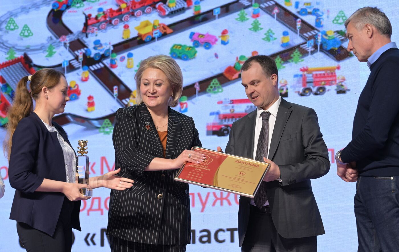 Russia EXPO. Official Golden Bear Cub National Goods and Services awards ceremony