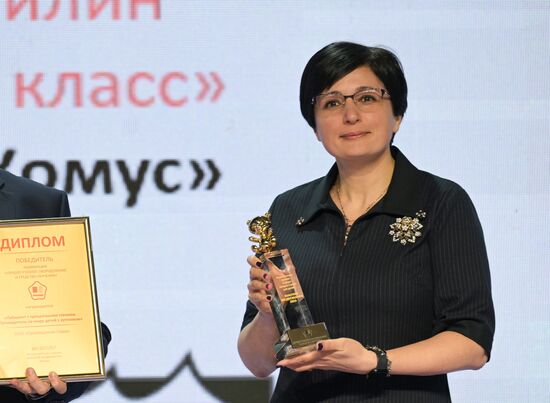 Russia EXPO. Official Golden Bear Cub National Goods and Services awards ceremony