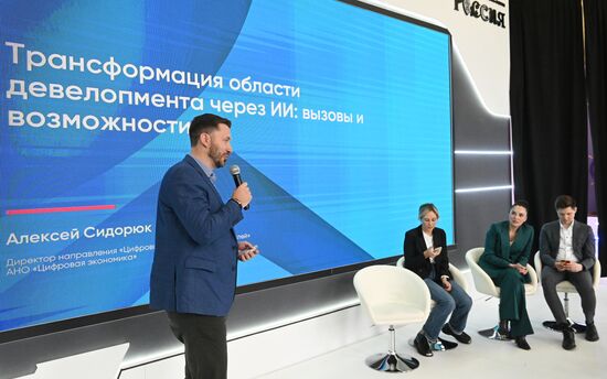 RUSSIA EXPO. Expert session, Artificial Intelligence in Development: From Ideas to Innovation