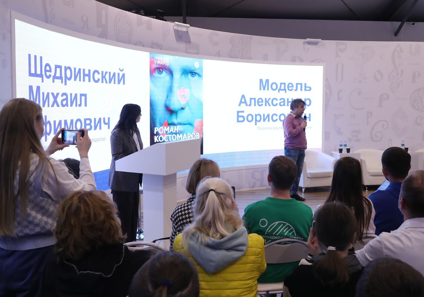 RUSSIA EXPO. Meeting with film crew and figure skater Roman Kostomarov