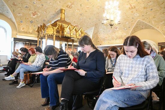 Russia Total Dictation Language Test