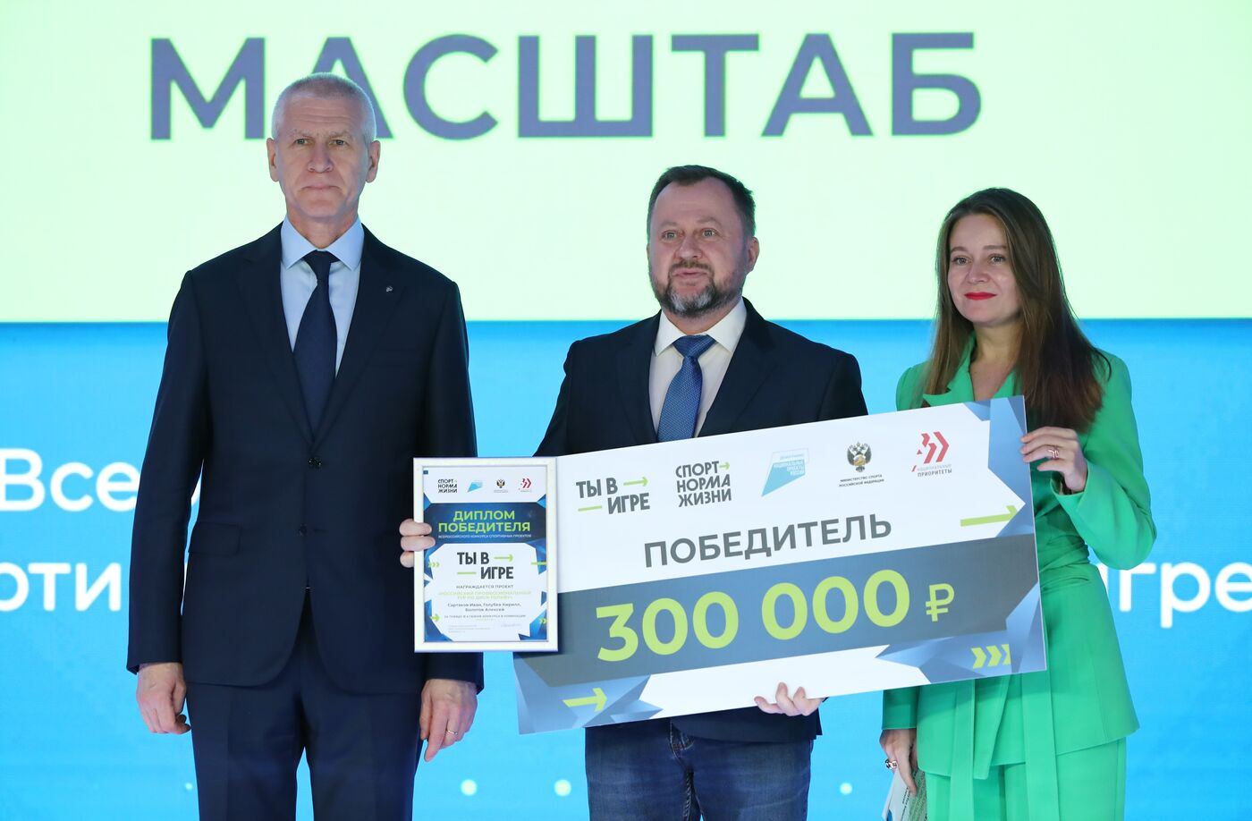 RUSSIA EXPO. You're in Play nationwide contest of sports projects, 4th season. Awards ceremony