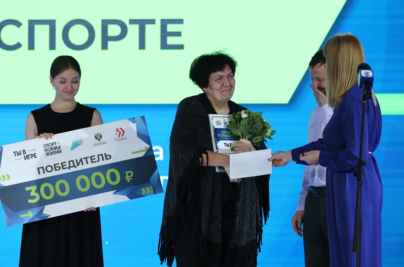 RUSSIA EXPO. You're in Play nationwide contest of sports projects, 4th season. Awards ceremony