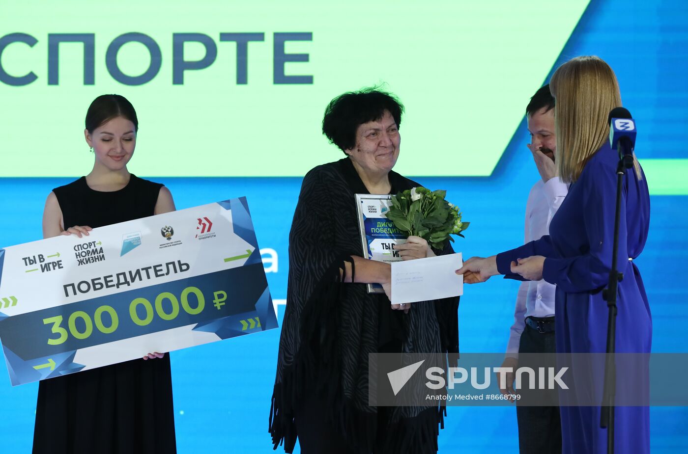 RUSSIA EXPO. You're in Play nationwide contest of sports projects, 4th season. Awards ceremony