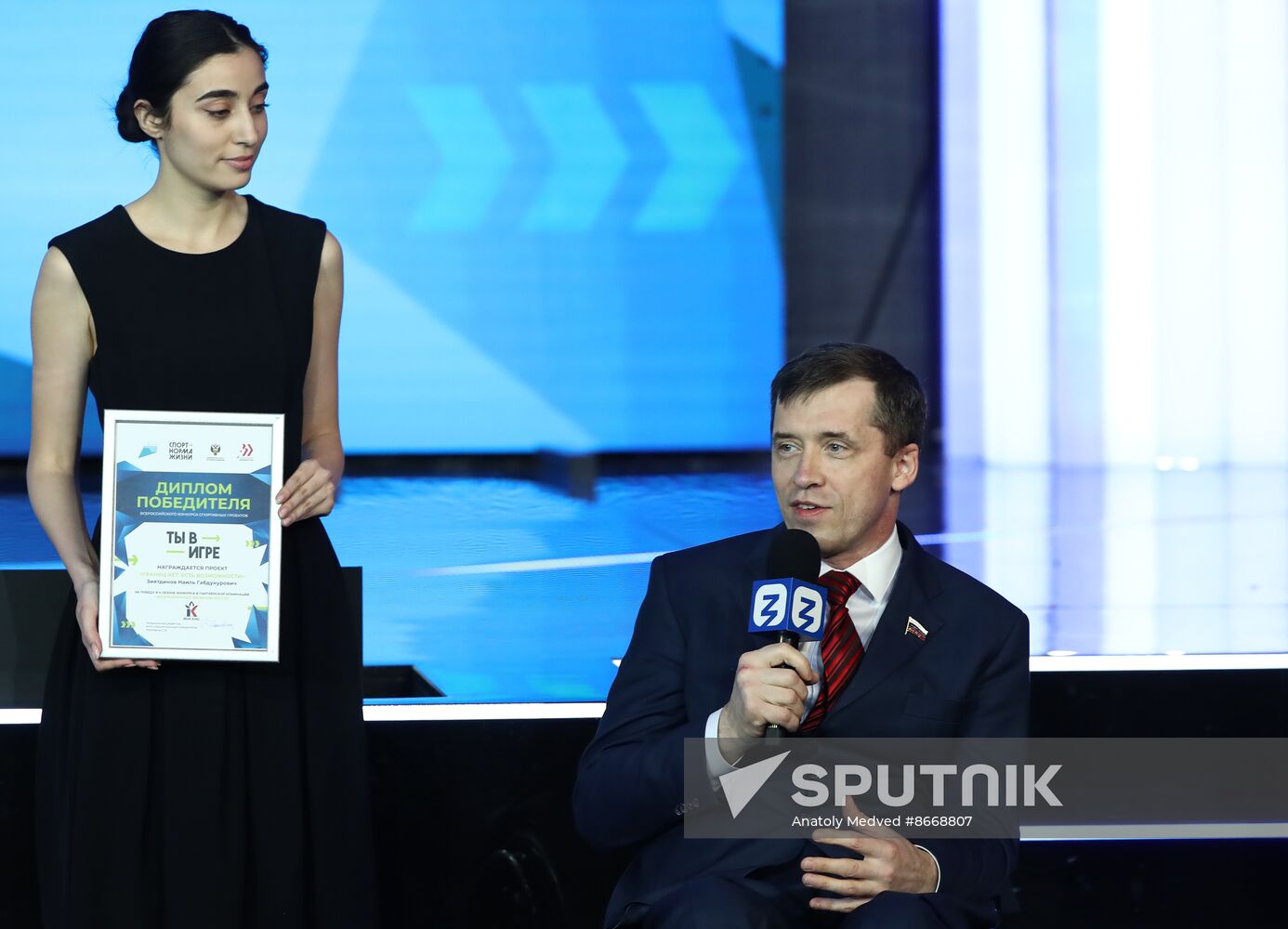RUSSIA EXPO. You're in Play nationwide contest of sports projects, 4th season. Awards ceremony