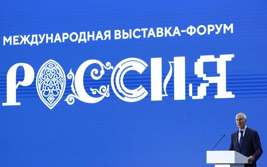 RUSSIA EXPO. Sport: Opportunities of the Future plenary session