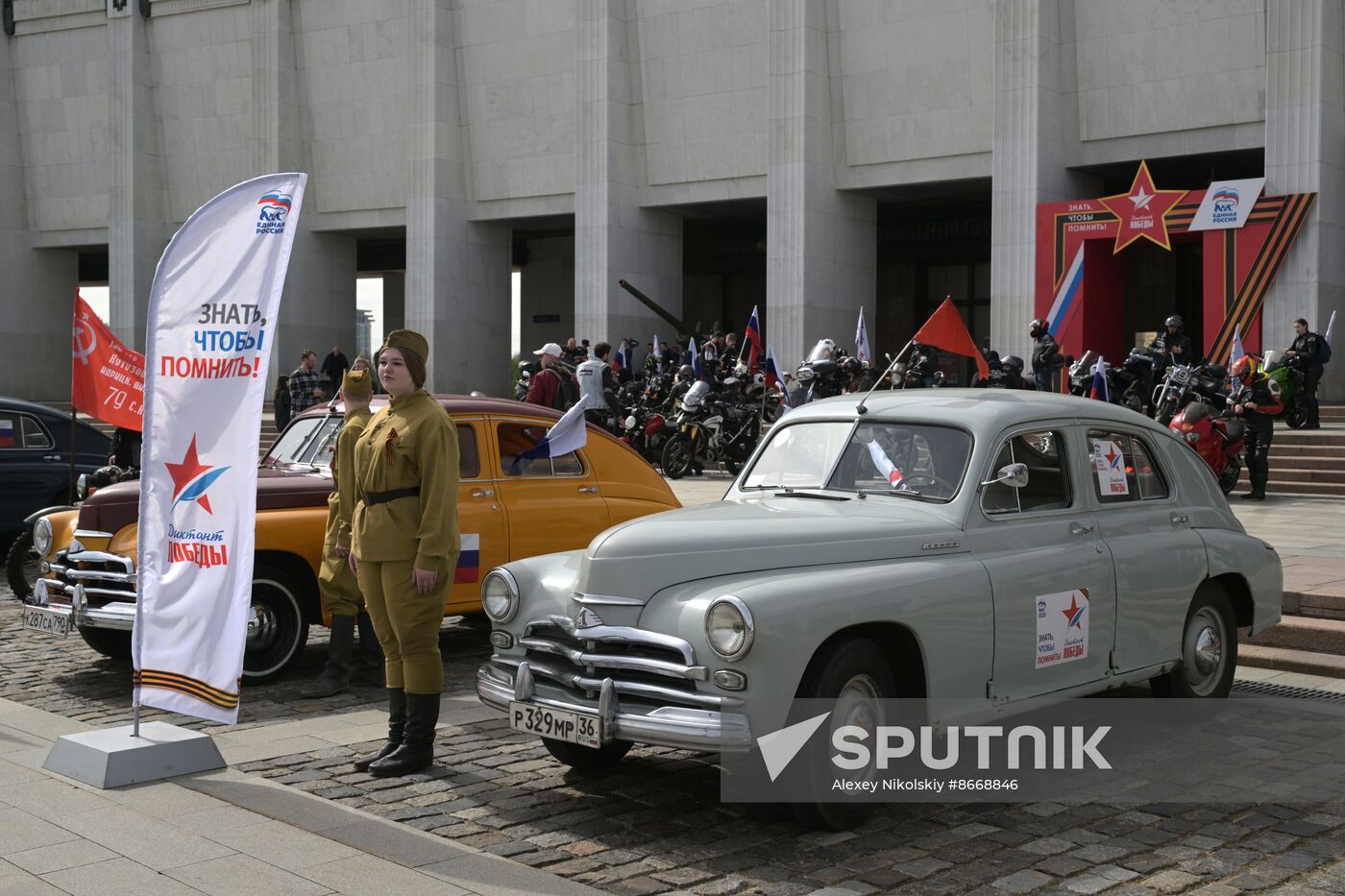 Russia WWII Victory Rally