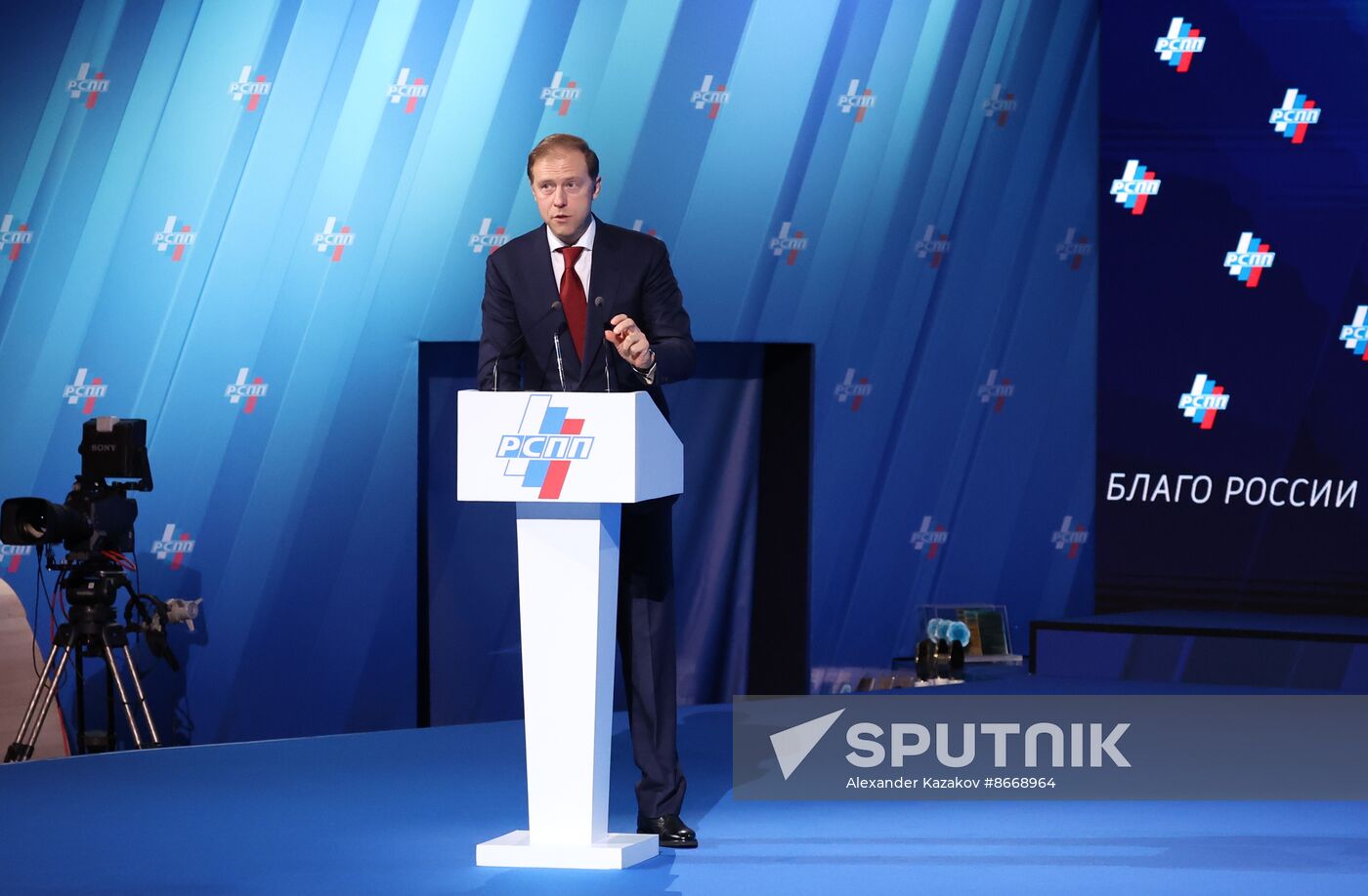 Russia Industrialists and Entrepreneurs Union Congress