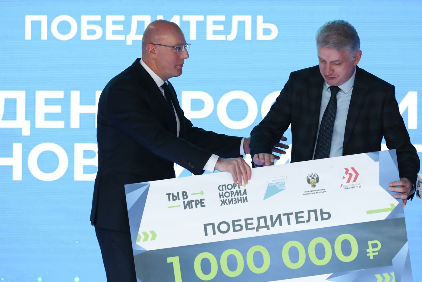 RUSSIA EXPO. You're in Play nationwide contest of sports projects, 4th season. Awards ceremony